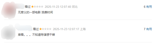 易烊千玺新片《狂野时代》豆瓣开分6.5分:网友吐槽看不懂 罗永浩力荐