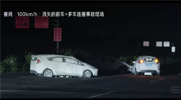 小米汽车夜间突然遇到“消失的前车+多车连撞事故现场”怎么办！雷军发视频展示辅助驾驶能力