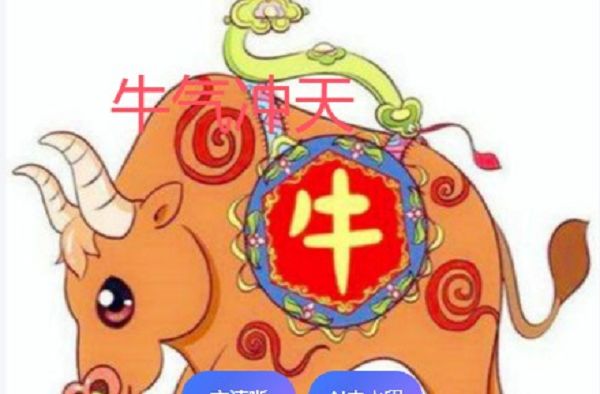 冯家旧宅闭柴关，一路寒山万木中指代表是什么生肖