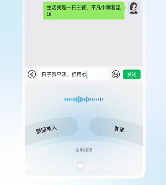豆包输入法宣布正式上线！没广告 语音识别错误率比友商低50%