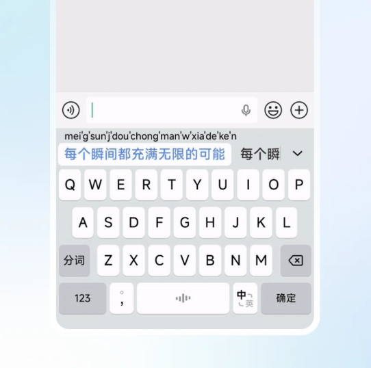 豆包输入法宣布正式上线！没广告 语音识别错误率比友商低50%