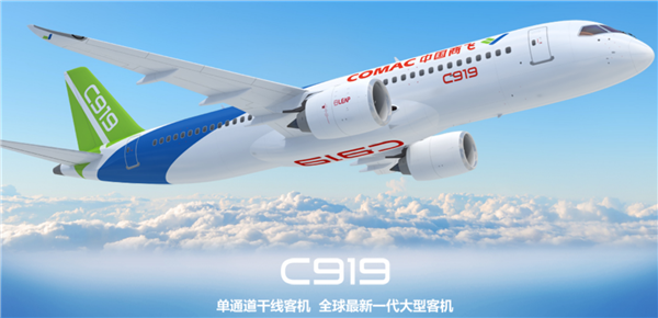 国产大飞机公司商飞获440亿注资：C919订单超千架 洲际C929已启动