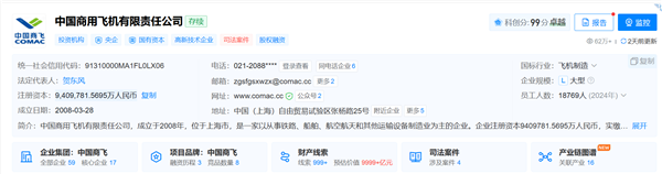 国产大飞机公司商飞获440亿注资：C919订单超千架 洲际C929已启动