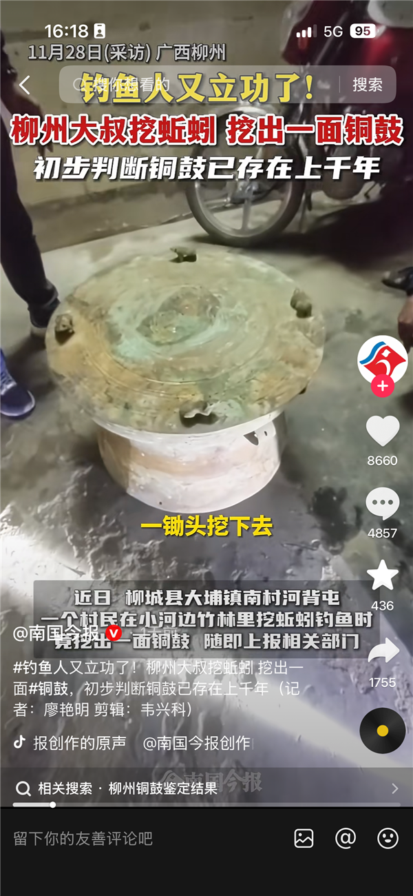 钓鱼人立功！大叔挖蚯蚓挖出近60斤重上千年“大宝贝”