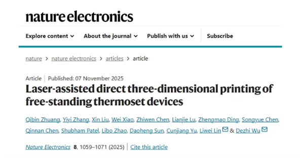 厦大团队首创激光直写打印技术:热固材料固化提速5万倍