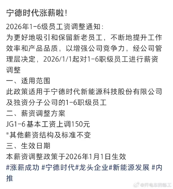 前三季度净赚490亿元！宁德时代每月涨薪150元