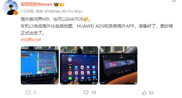 海外版问界M9车机曝光：已完成多种核心app本地化适配