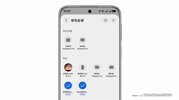 华为彻底打通苹果三端:鸿蒙星河互联Mac版本上线App Store 文件互传