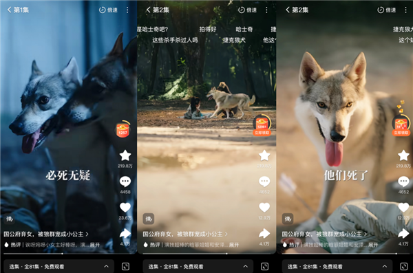 短剧进化得有点陌生了