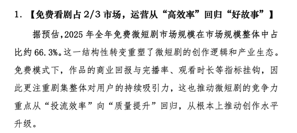 短剧进化得有点陌生了