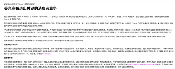 突然！SSD、内存老牌大厂猝死：年仅29岁