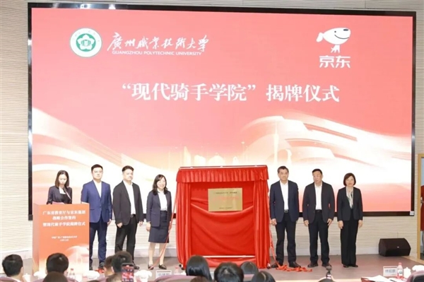 全国首家“现代骑手学院”成立:骑手入学不限学历、不限年龄