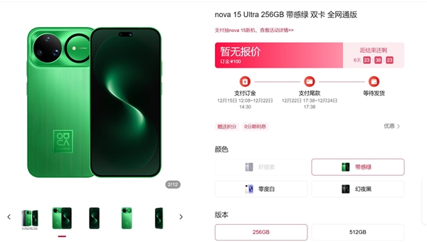 华为nova 15系列首次升级麒麟9系芯片:比肩旗舰Mate