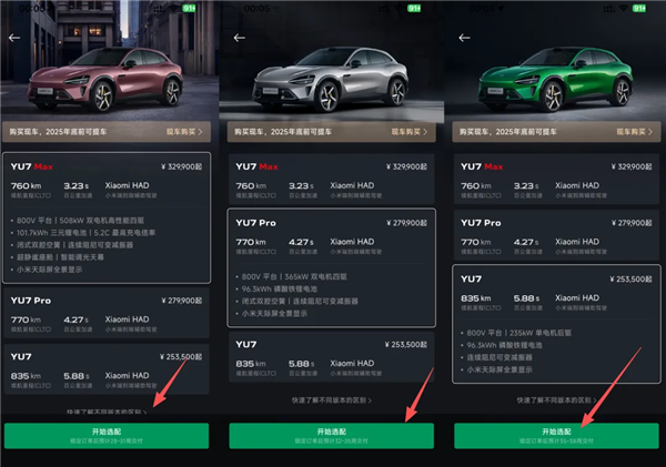 上市半年后 二手市场小米YU7准新车“破发”