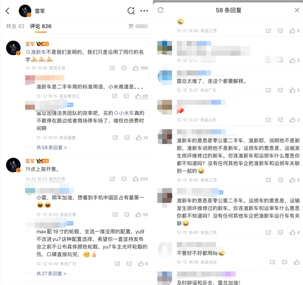 上市半年后 二手市场小米YU7准新车“破发”