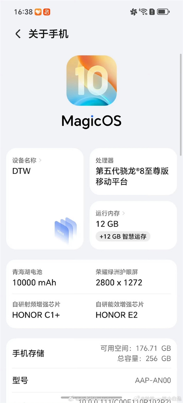 荣耀WIN屏幕规格出炉:6.83英寸直屏 185hz超高刷新率