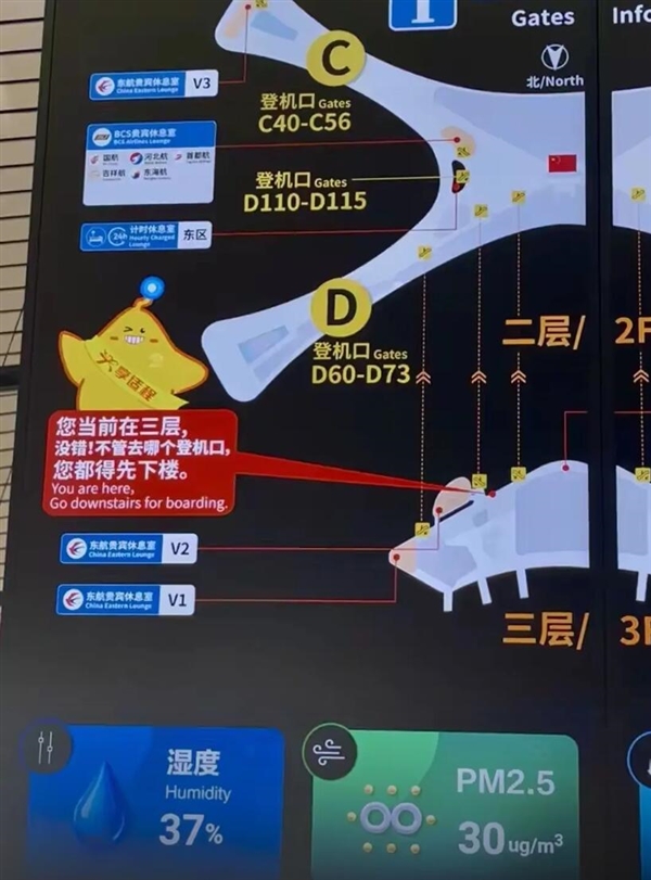 大兴机场儿化音指示牌被全网夸爆 网友：倍儿有味道
