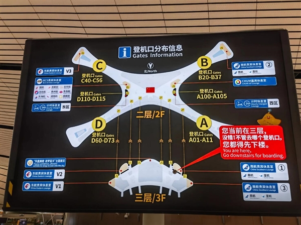 大兴机场儿化音指示牌被全网夸爆 网友：倍儿有味道