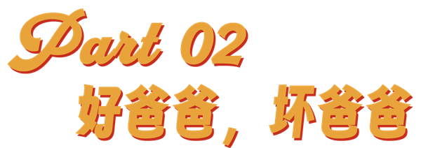 世界上最坏的爸爸 竟是小猪佩奇她爹?