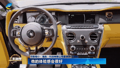 封关后买库里南价格减半!海南有企业将推出劳斯莱斯网约车服务