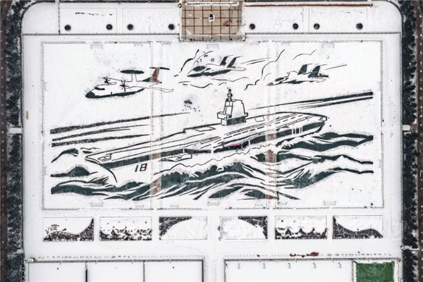 千余坐标 厘米级定位!哈工程上千师生雪绘福建舰航母