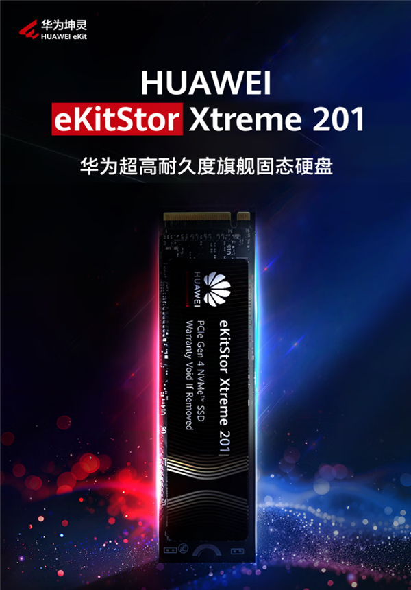 华为坤灵推出eKitStor Xtreme 201固态硬盘：1TB耐久2000TBW、7400MB/s