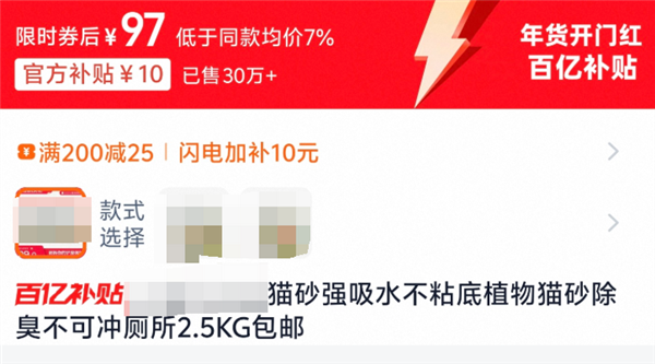 卖的比米都贵的猫砂 却根本不赚钱？