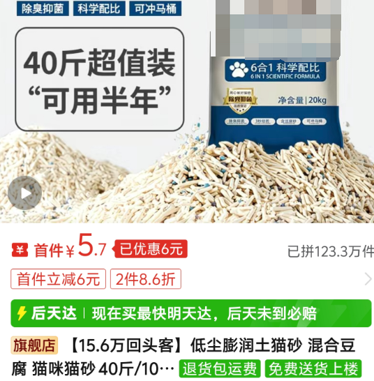 卖的比米都贵的猫砂 却根本不赚钱？