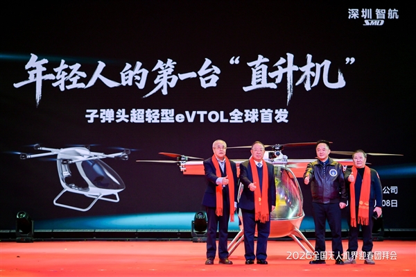 年轻人第一台直升机！智航子弹头eVTOL发布：39.9万元起 10分钟上手