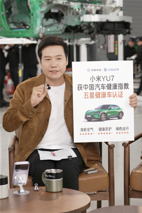 YU7不是简单把SU7拉高！雷军：YU7空气过滤能力强过N95