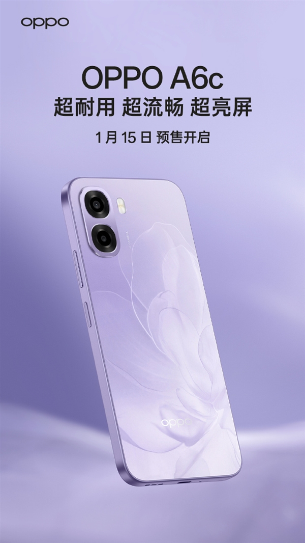主打长续航超耐用！OPPO A6c 新品1月15日见