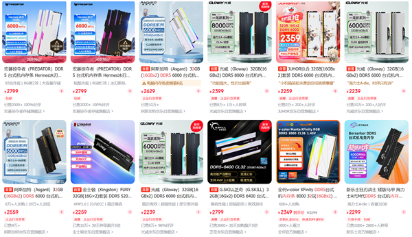 韩国内存价格彻底疯狂！16GB DDR5要价1900元、32GB套条4400元