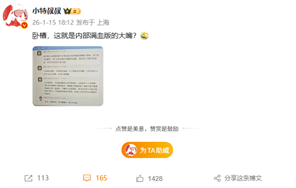 曝余承东内部批评鸿蒙座舱 网友：他是真的在用自家产品