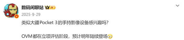 火了两年依旧顶流 大疆Pocket 3到底凭什么