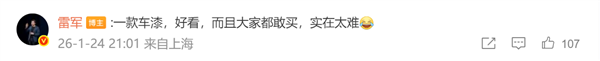 小米SU7、YU7下架熔岩橙配色 雷军:很帅但敢买的人太少了