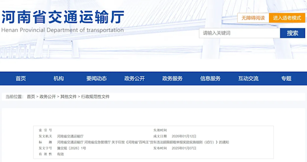 一地公开征集举报“百吨王”线索 现金奖励3000元起步