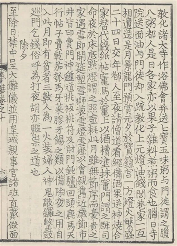 只知道喝粥?原来腊八节才是中国的感恩节和狂欢日