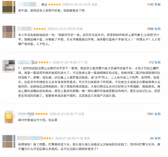 豆瓣7.8分 被称近十年难得一见的神作！《太平年》口碑解禁 吃人的乱世真相