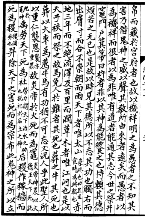 从炎帝到陈氏老母 你在小年送上天的灶王爷到底是谁?