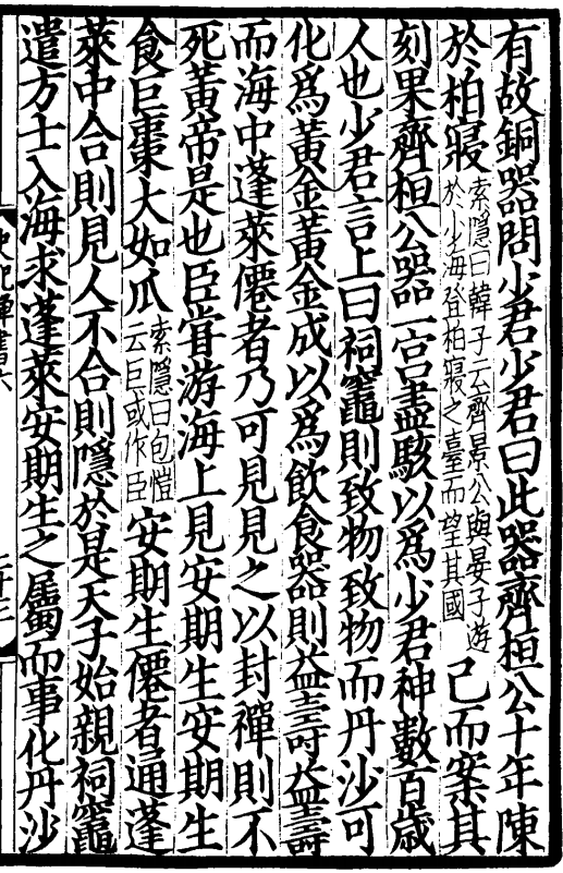 从炎帝到陈氏老母 你在小年送上天的灶王爷到底是谁?