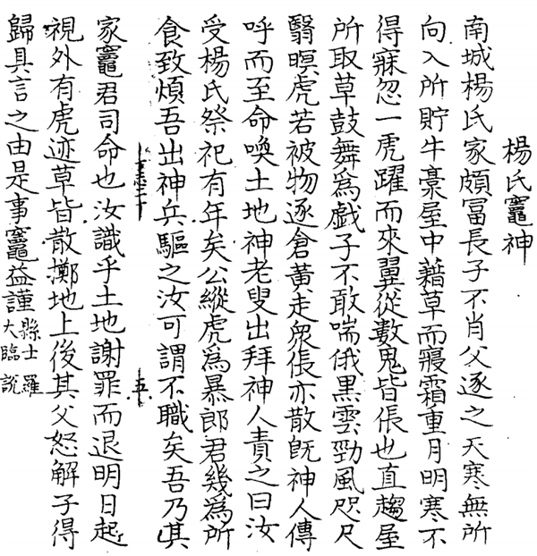 从炎帝到陈氏老母 你在小年送上天的灶王爷到底是谁?