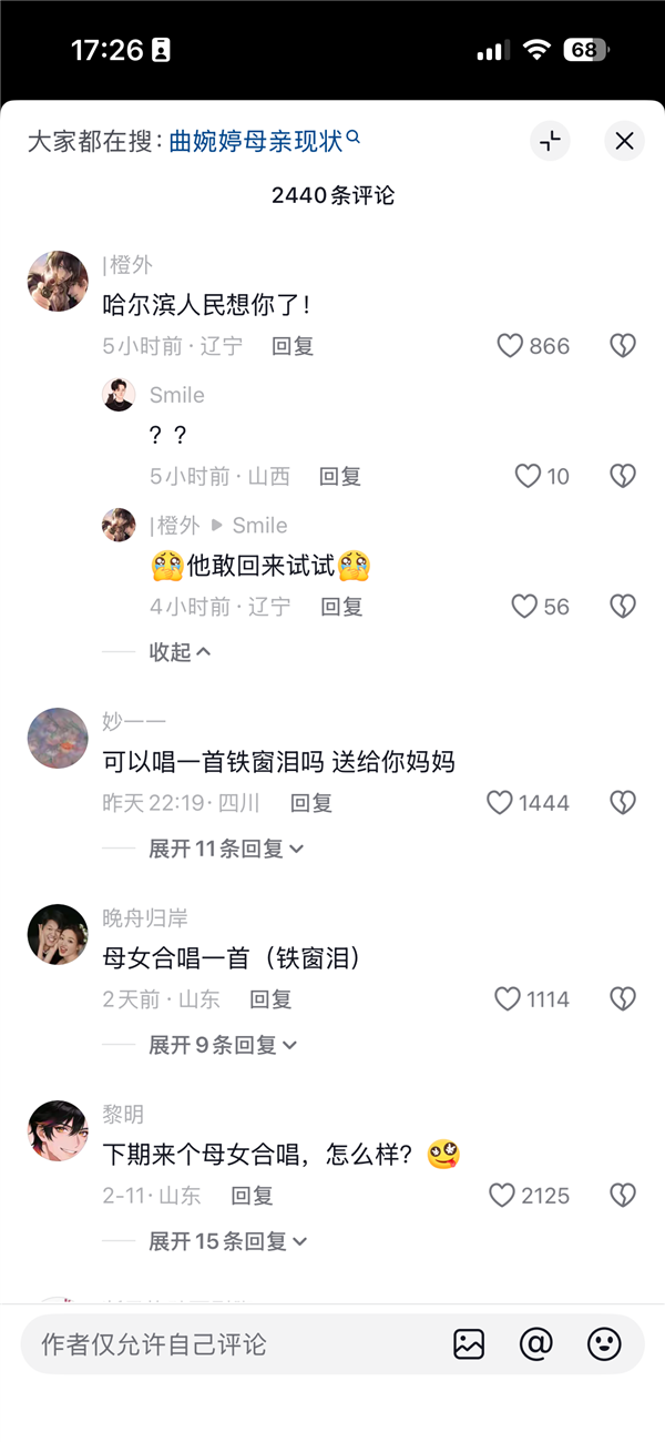 曲婉婷抖音开号 目前粉丝过万 有网友抵制:互联网是有记忆的