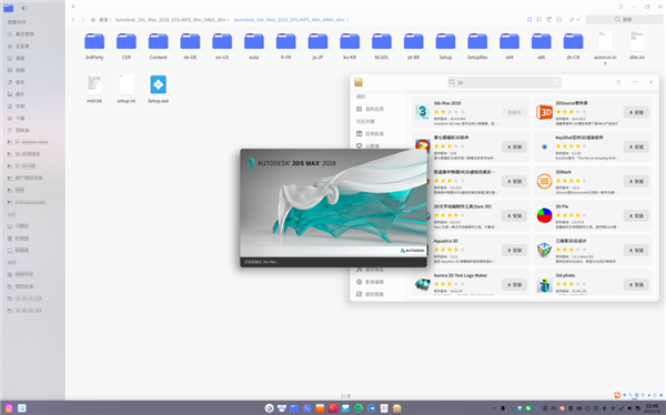 统信Windows应用兼容引擎大更新：适配3ds Max、WPS PDF