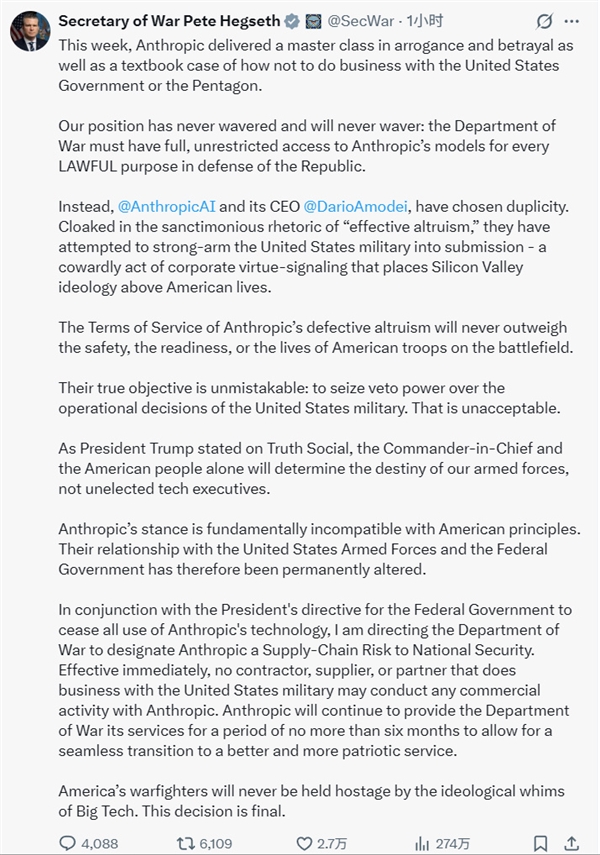 美国AI公司Anthropic遭美政府猛烈制裁