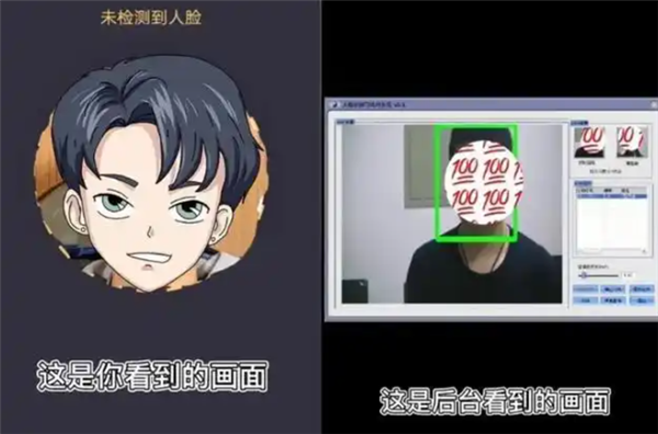 人脸验证时千万记得穿衣服 后台审核人员可看到完整场景