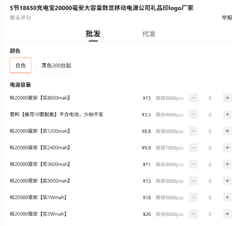 央视曝光套牌3C认证充电宝:外壳不阻燃、3C标志随意印