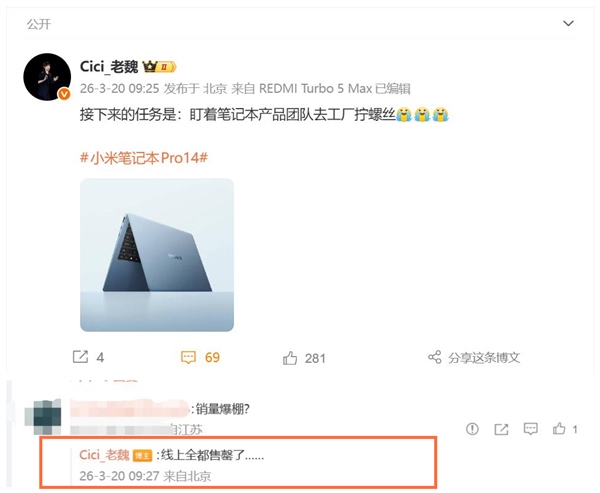 四年磨一剑！小米笔记本Pro 14回归后线上全部售罄：卖疯了