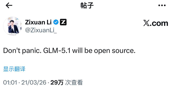 老外担心中国大模型也学OpenAI闭源 智谱回应:别慌 会继续开源