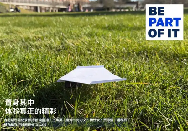 31.22秒！中国团队刷新“纸飞机滞空”世界纪录